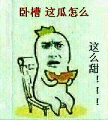 吃瓜群众出处和来源